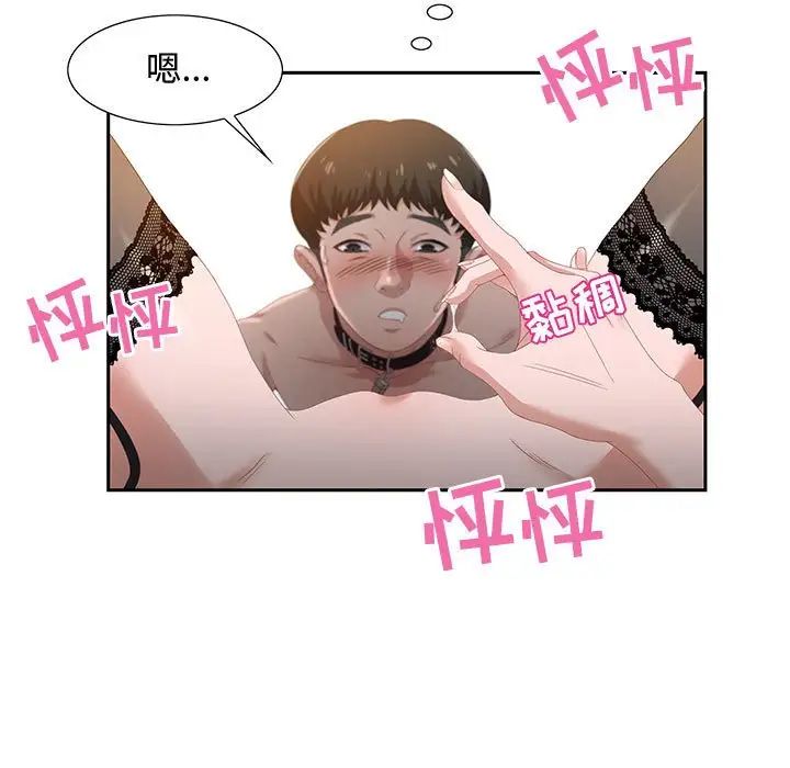 零距离聊天室第3话