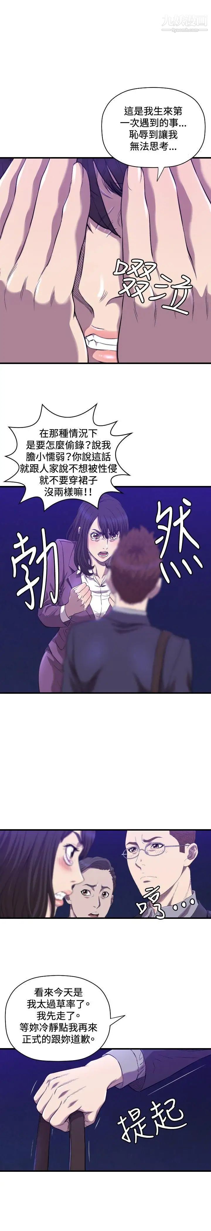 索多玛俱乐部第14话