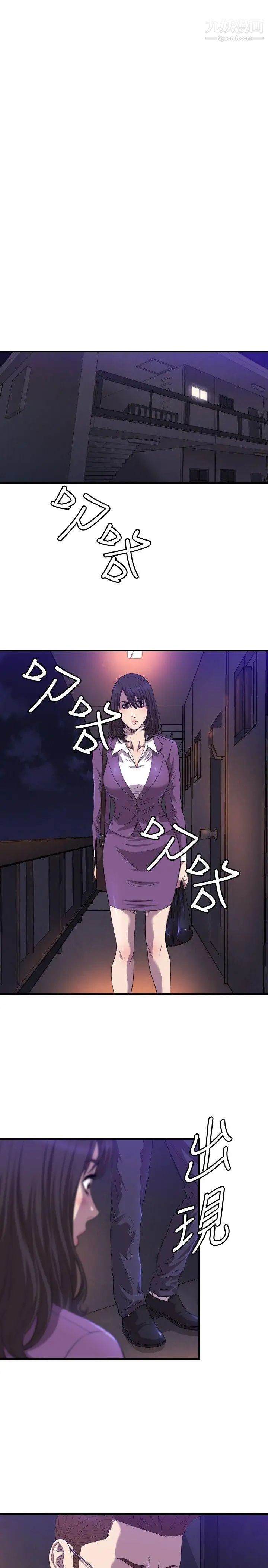 索多玛俱乐部第14话