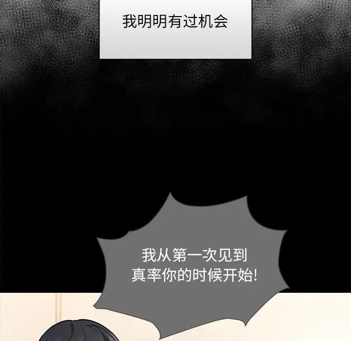 疫情期间的家教生活第98话