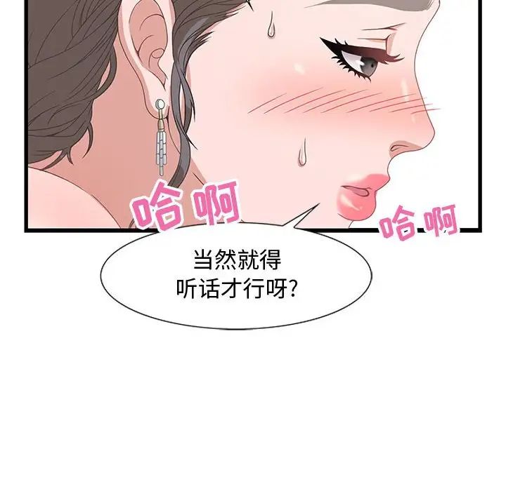 零距离聊天室第3话