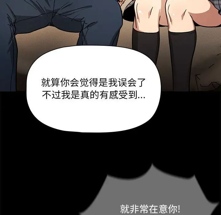 疫情期间的家教生活第98话