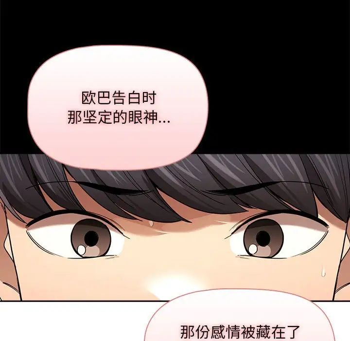疫情期间的家教生活第98话
