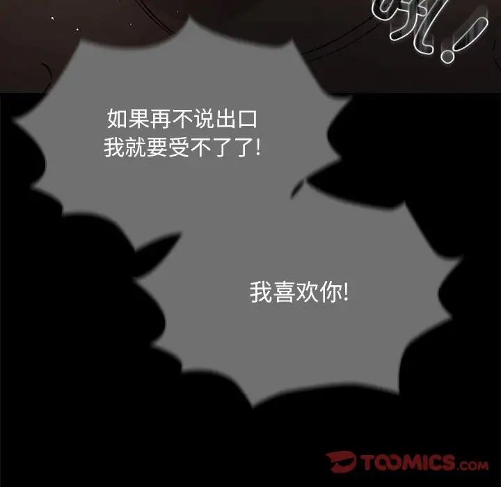 疫情期间的家教生活第98话