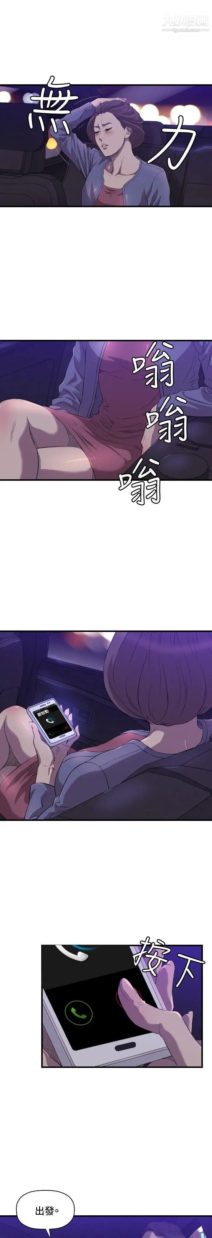 索多玛俱乐部第14话