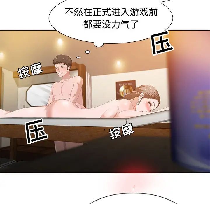 零距离聊天室第4话