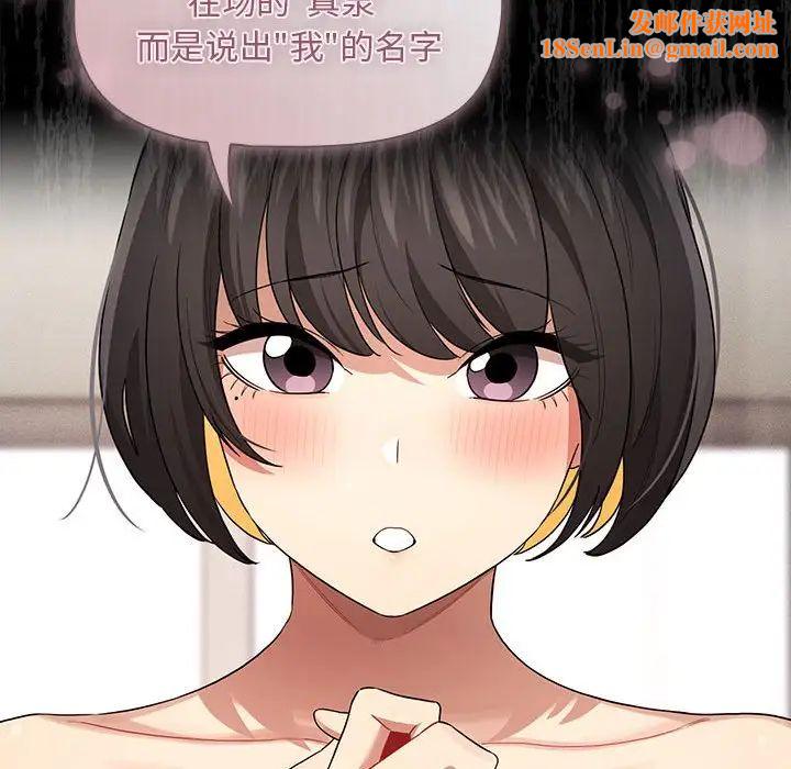 疫情期间的家教生活第98话