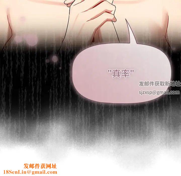 疫情期间的家教生活第98话