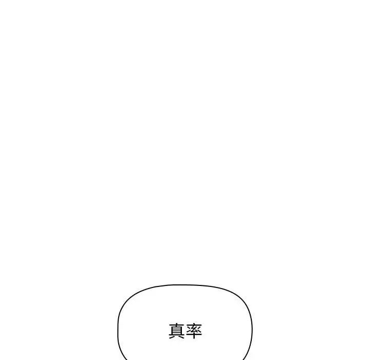 疫情期间的家教生活第98话