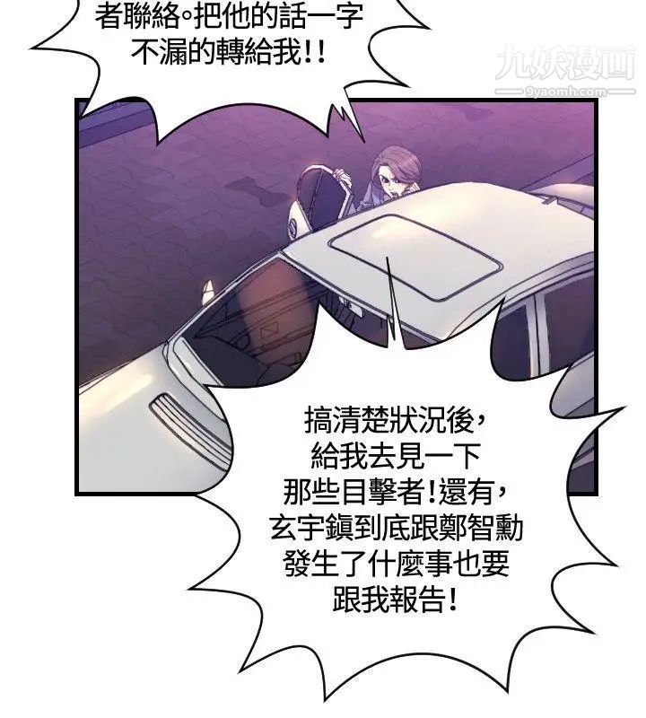 索多玛俱乐部第14话