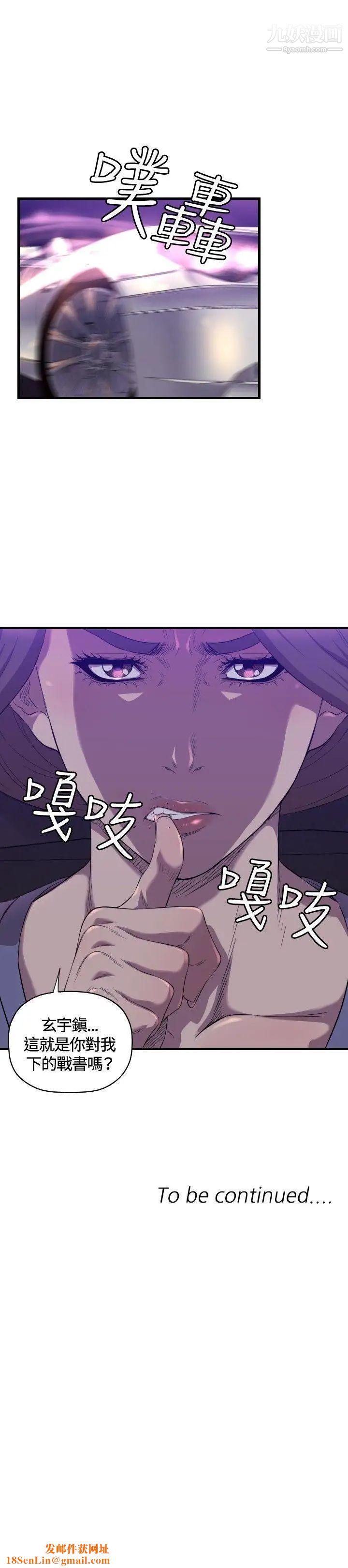 索多玛俱乐部第14话