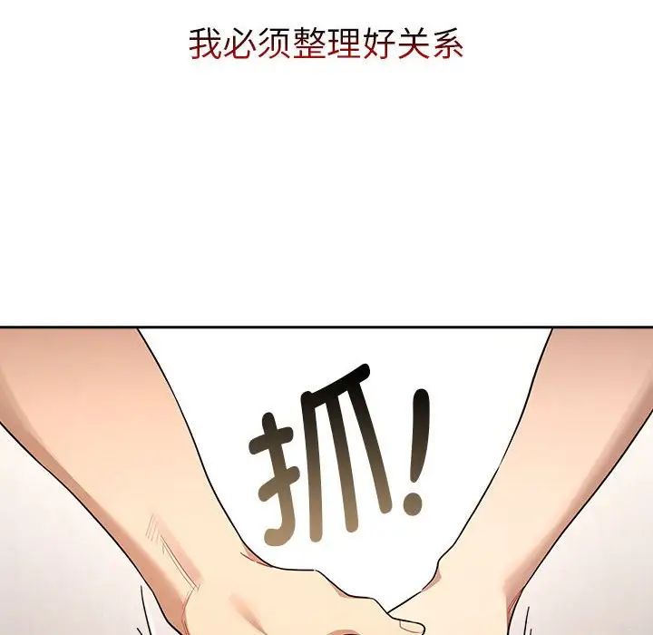 疫情期间的家教生活第98话