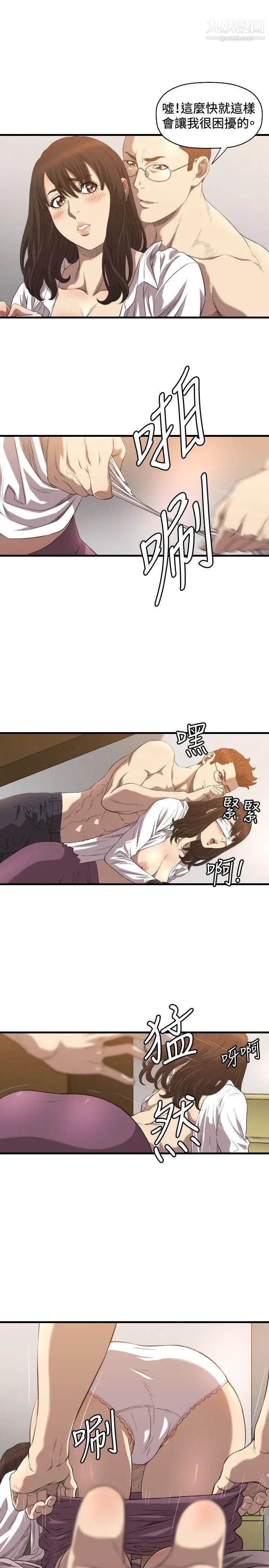 索多玛俱乐部第15话