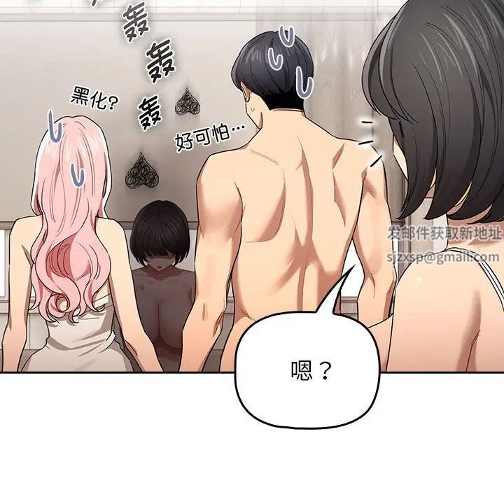 疫情期间的家教生活第98话