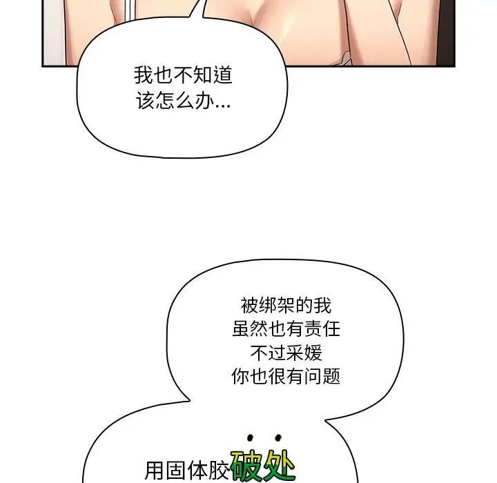 疫情期间的家教生活第98话