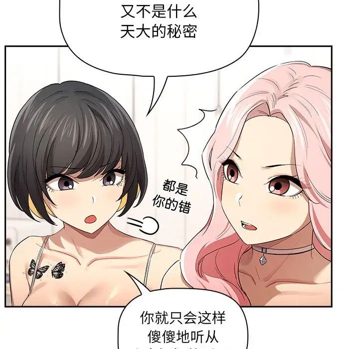 疫情期间的家教生活第98话