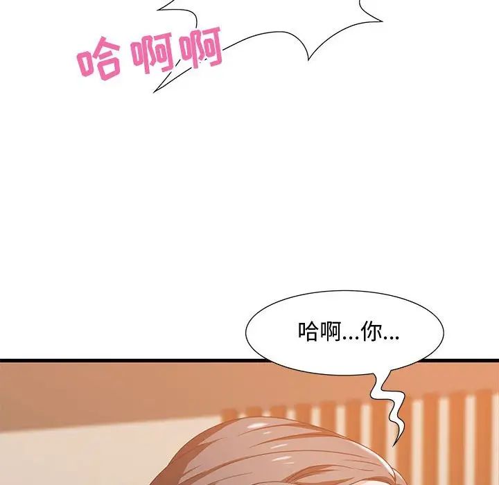 零距离聊天室第4话