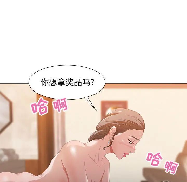 零距离聊天室第4话