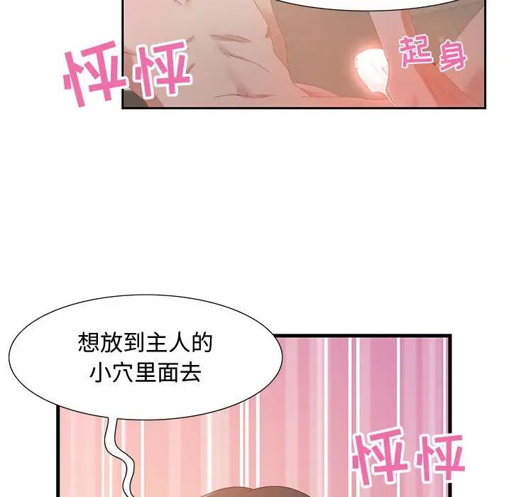 零距离聊天室第4话