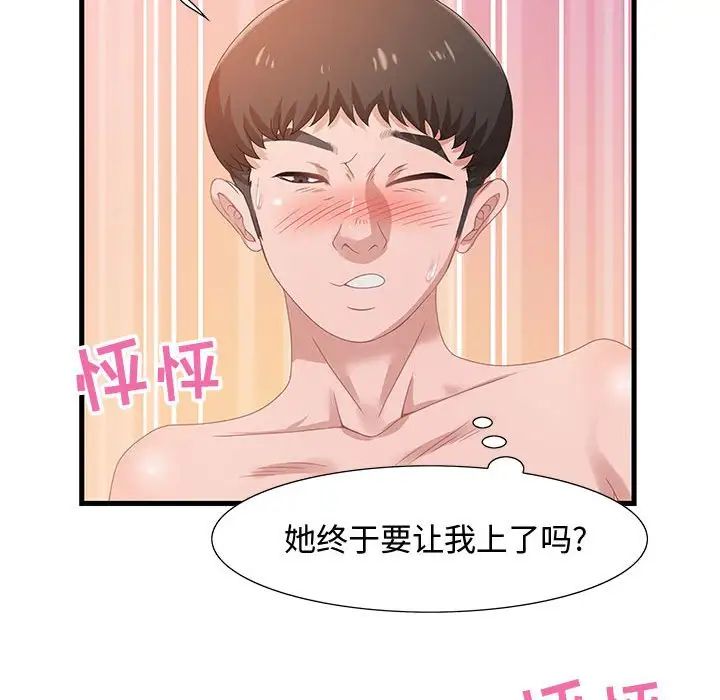 零距离聊天室第4话