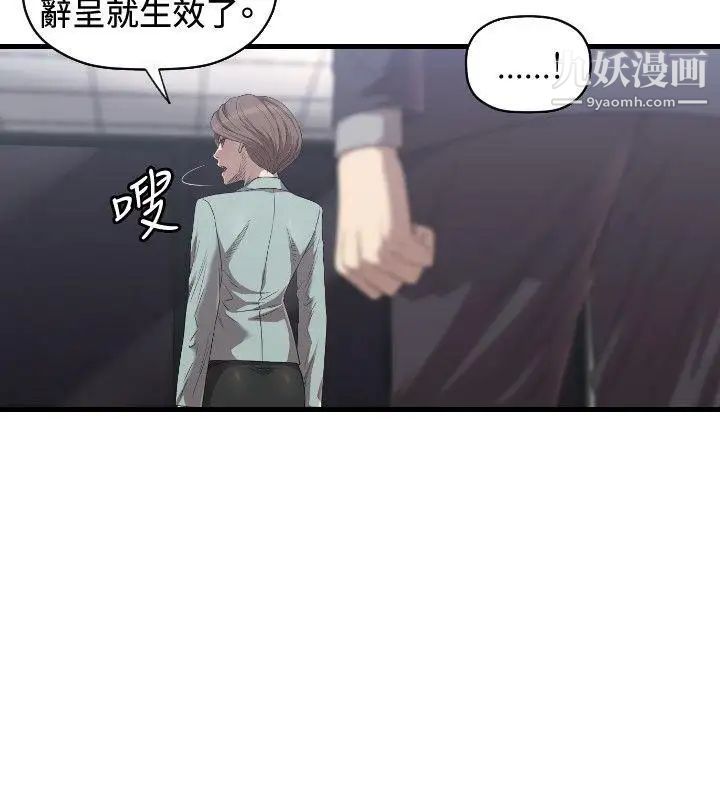 索多玛俱乐部第16话