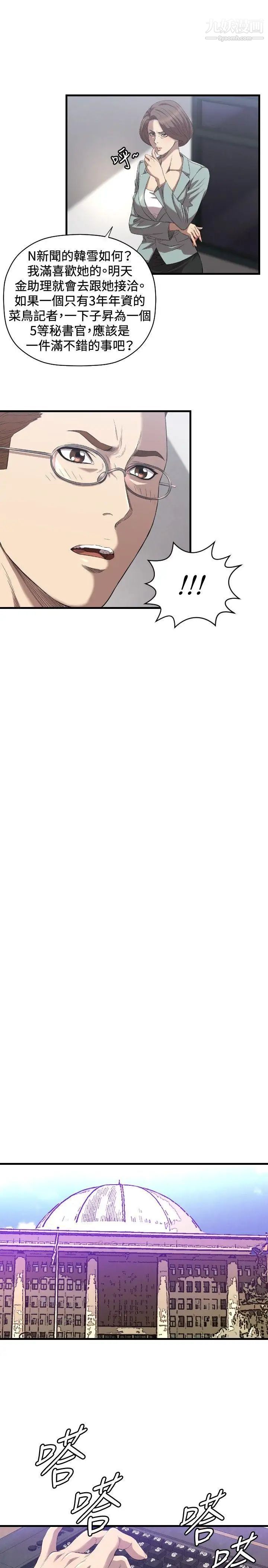 索多玛俱乐部第16话