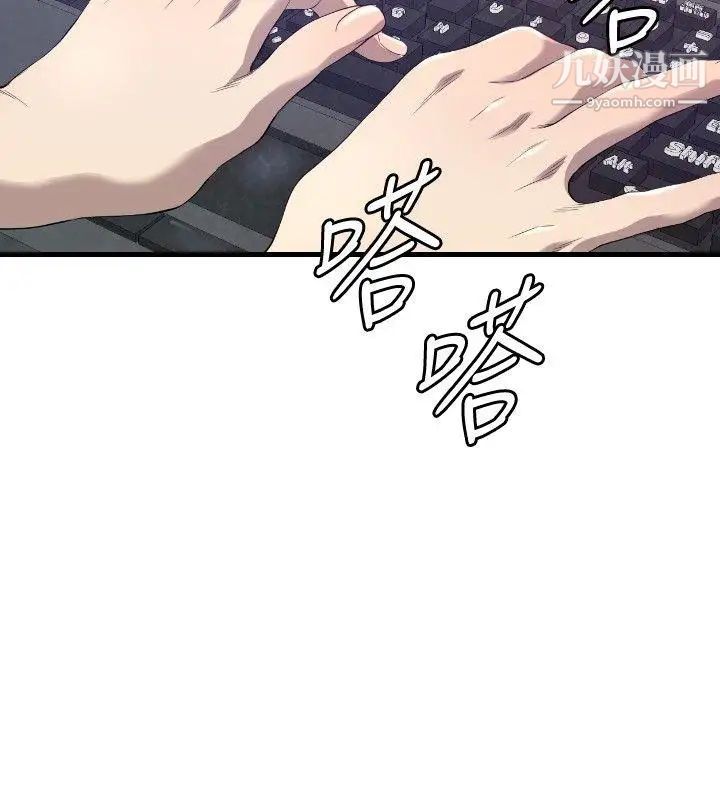 索多玛俱乐部第16话