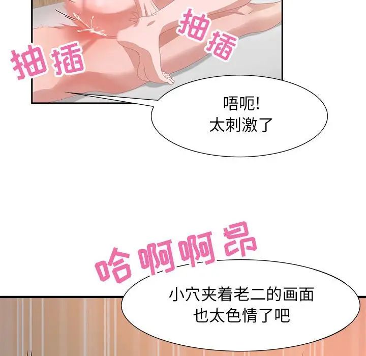 零距离聊天室第4话