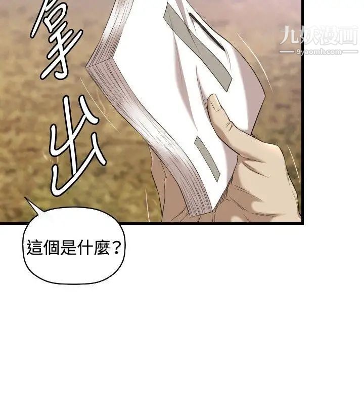 索多玛俱乐部第16话