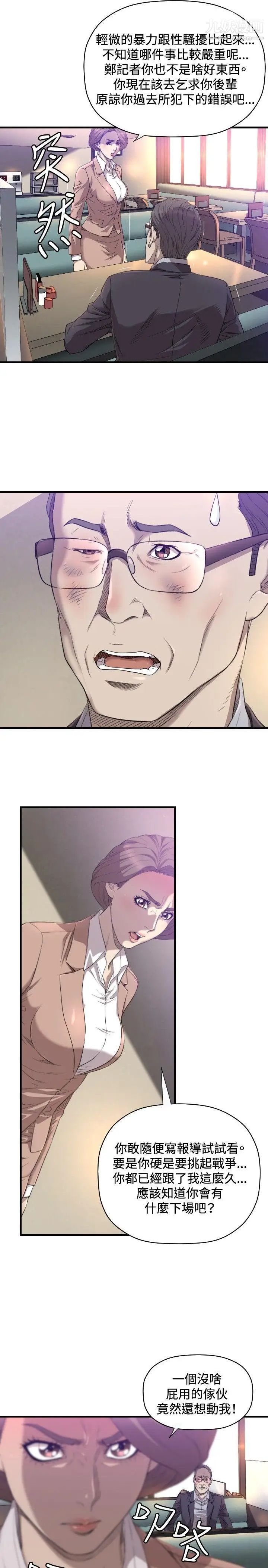 索多玛俱乐部第16话