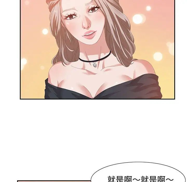 零距离聊天室第4话