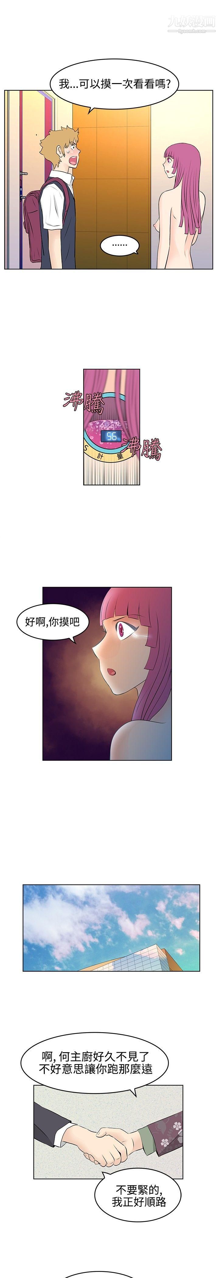 TouchTouch第25话