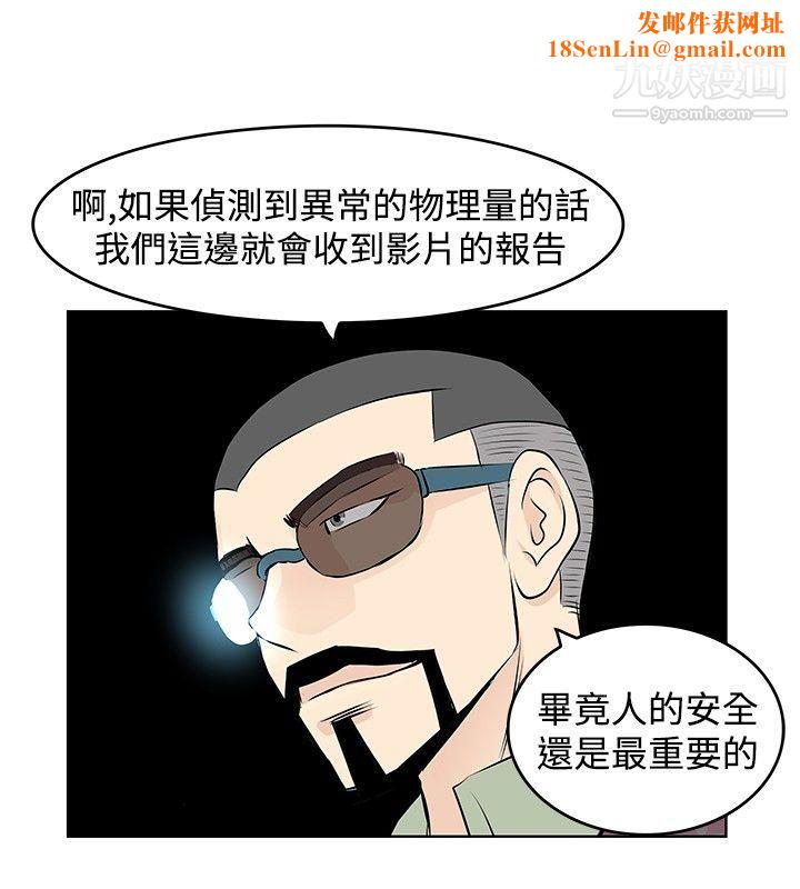 TouchTouch第25话