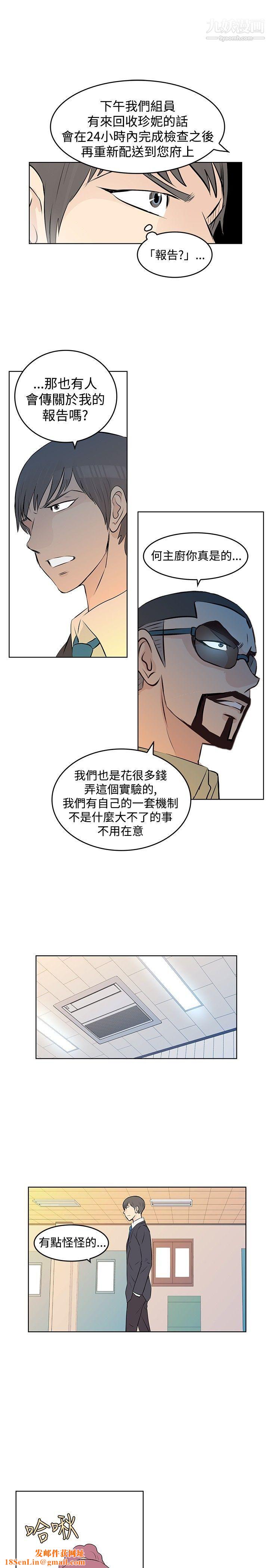TouchTouch第25话