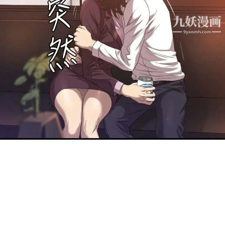 索多玛俱乐部第17话