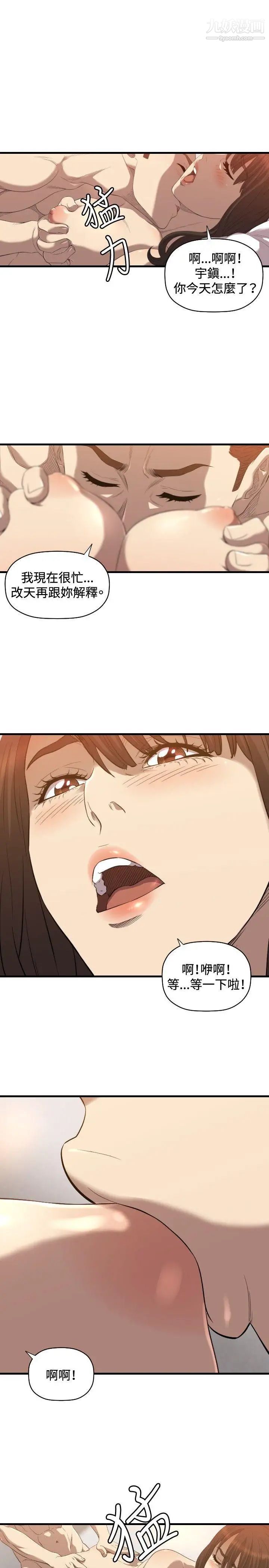 索多玛俱乐部第17话