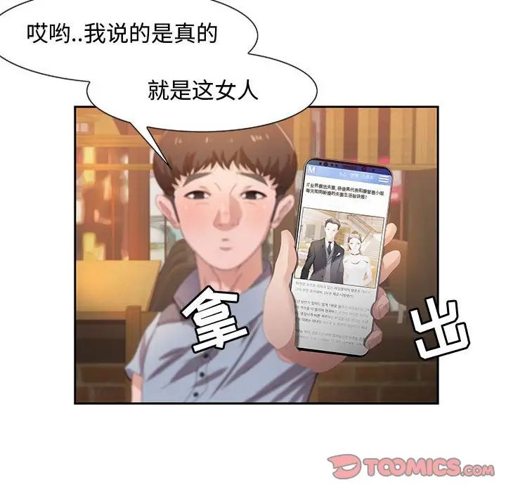 零距离聊天室第4话