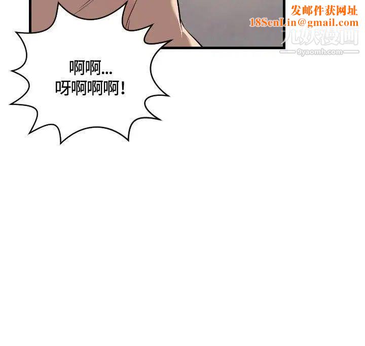 索多玛俱乐部第17话