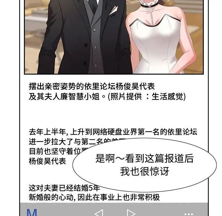 零距离聊天室第4话