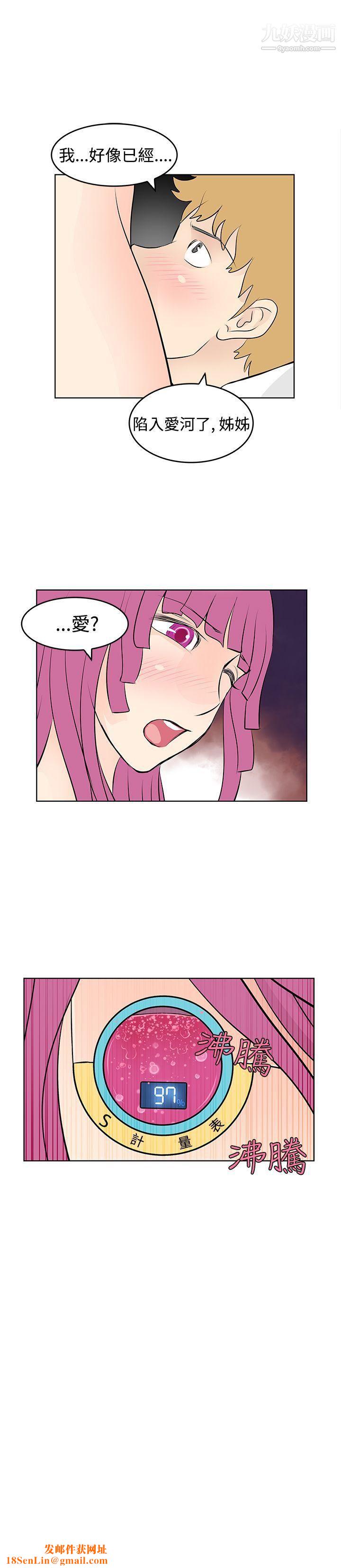 TouchTouch第25话