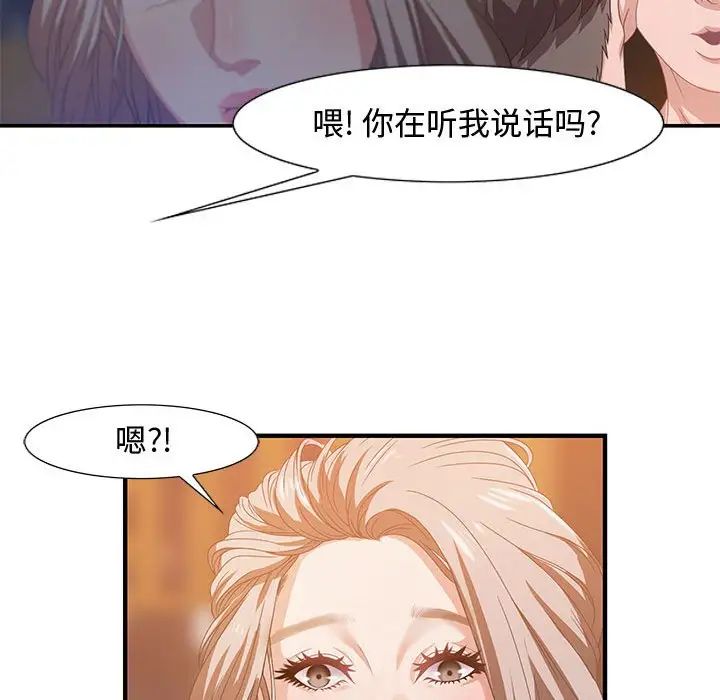 零距离聊天室第4话