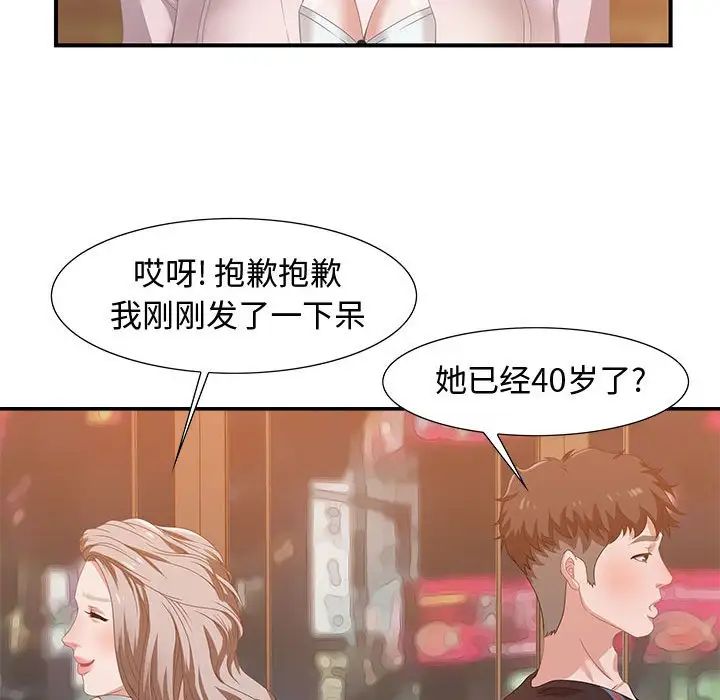 零距离聊天室第4话