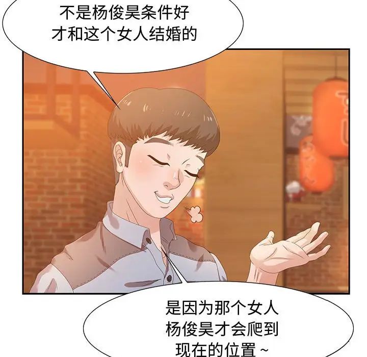 零距离聊天室第4话