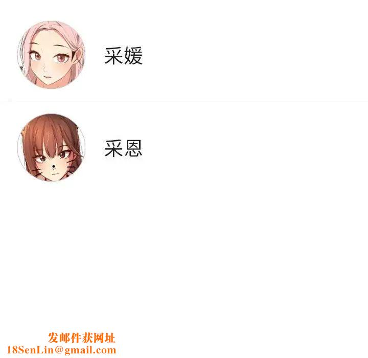 疫情期间的家教生活第99话