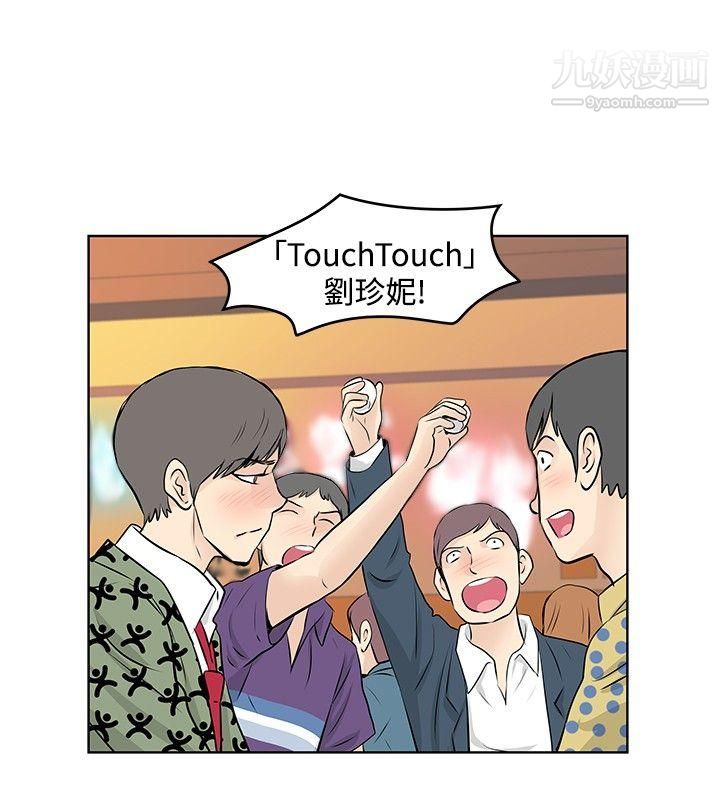TouchTouch第27话