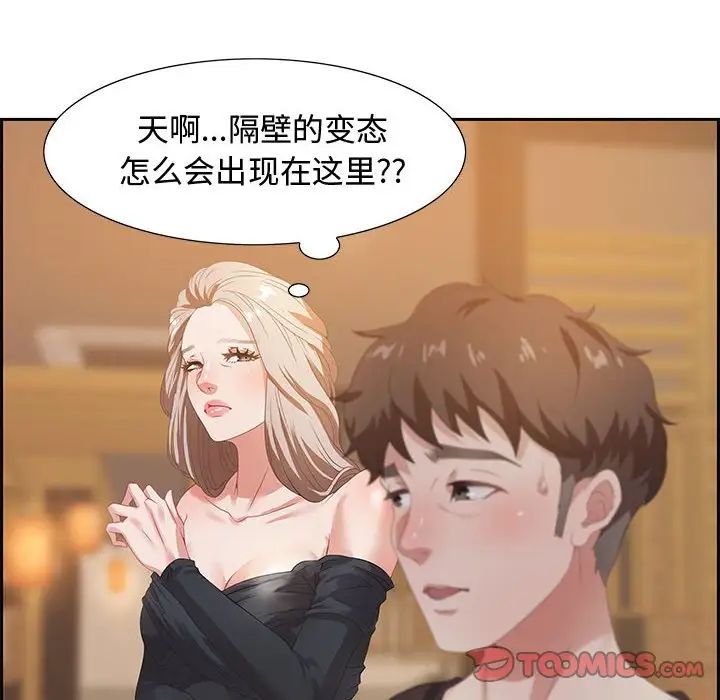 零距离聊天室第5话