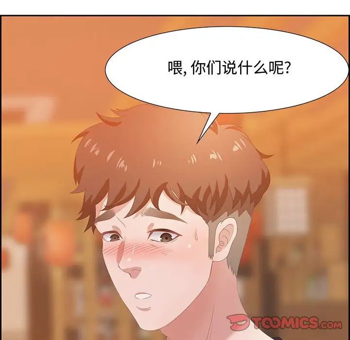 零距离聊天室第5话