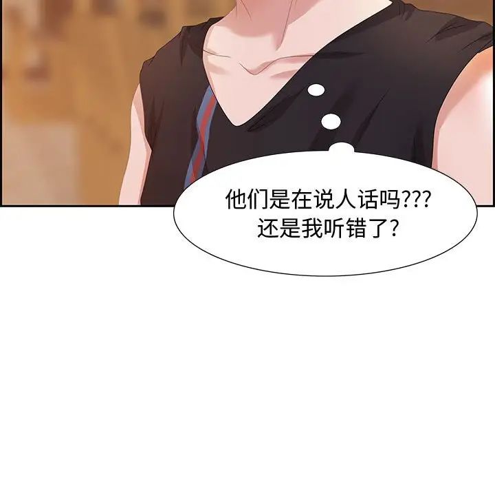 零距离聊天室第5话