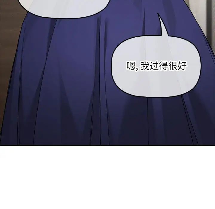 疫情期间的家教生活第99话