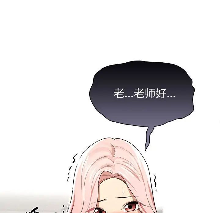 疫情期间的家教生活第99话